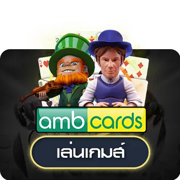 AMB_cards_short