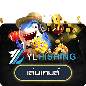 YL_Fishing_short